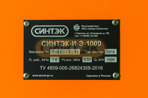 Электрическая испарительная установка производительностью 1000 кг/ч для производства в Татарстане